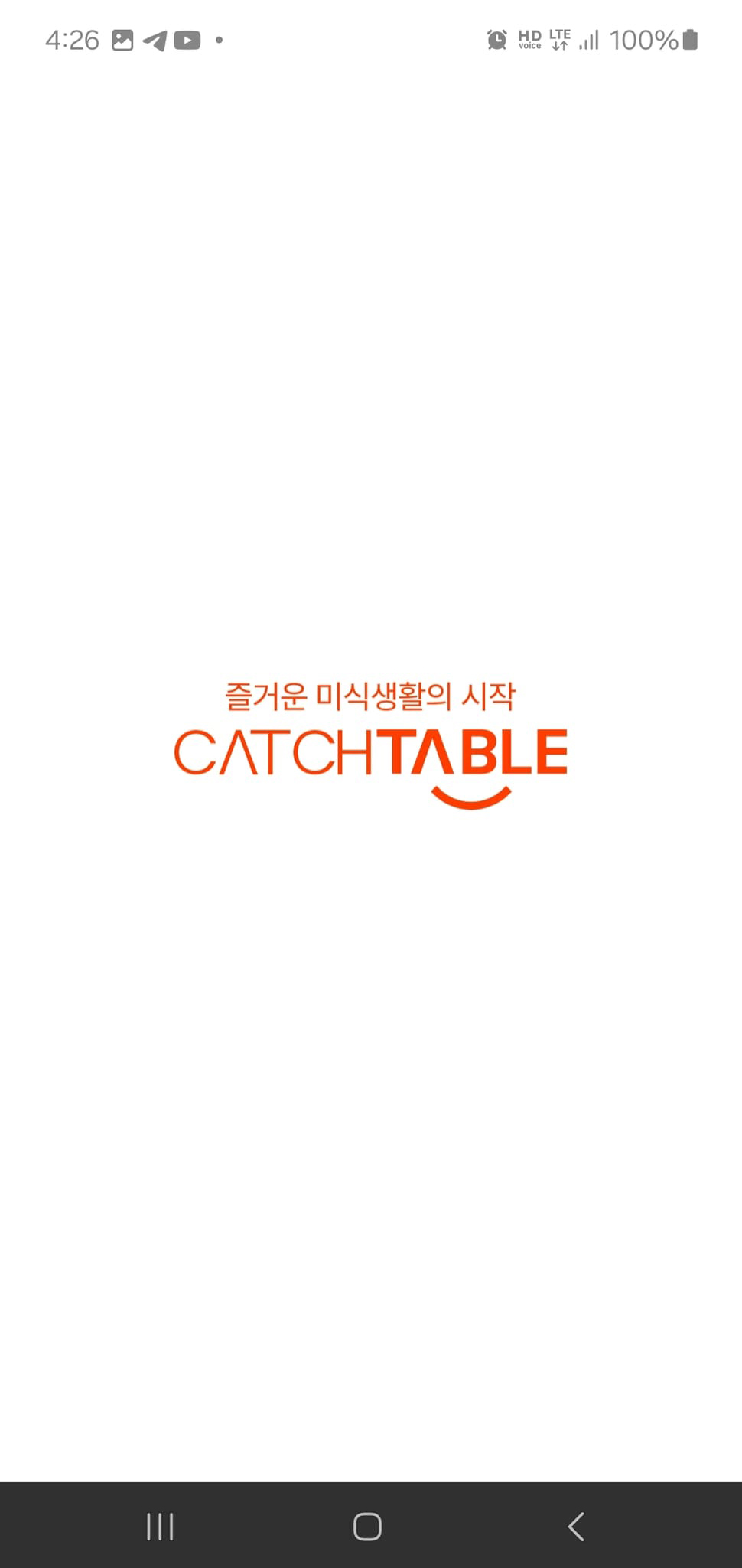 캐치테이블