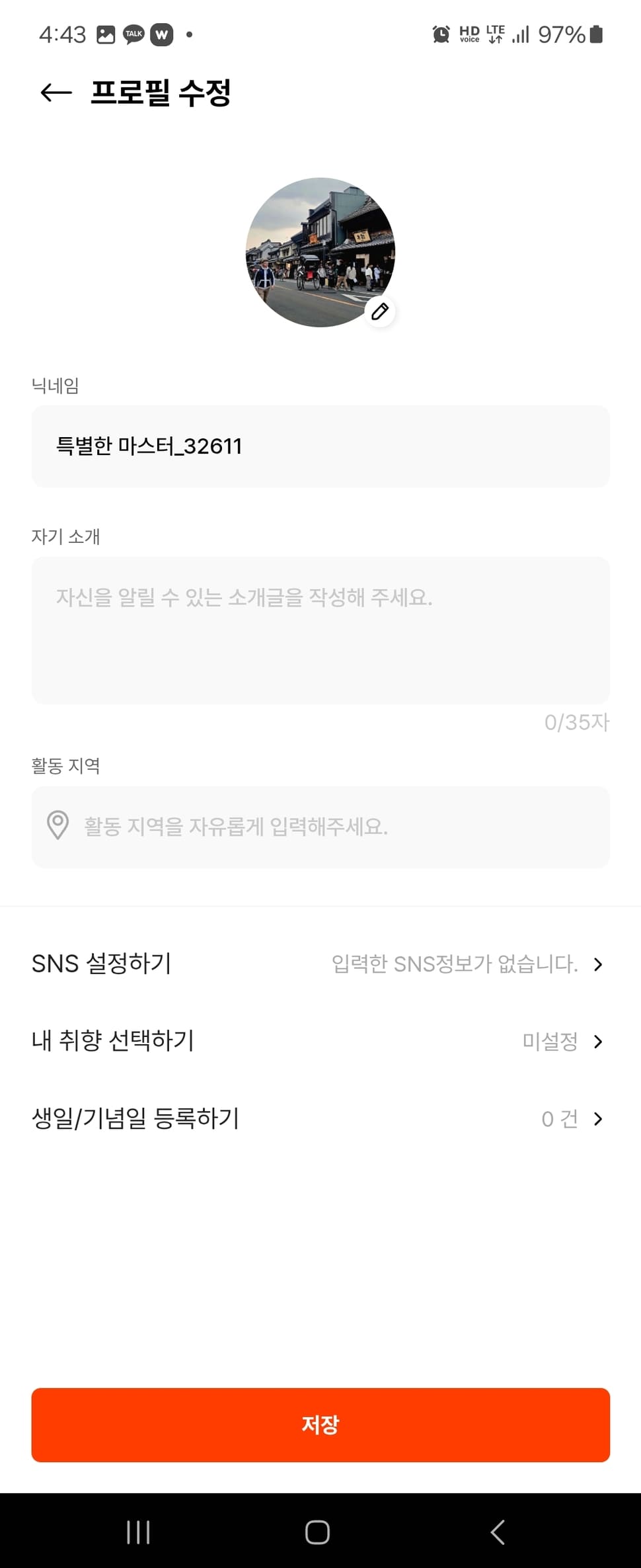캐치테이블