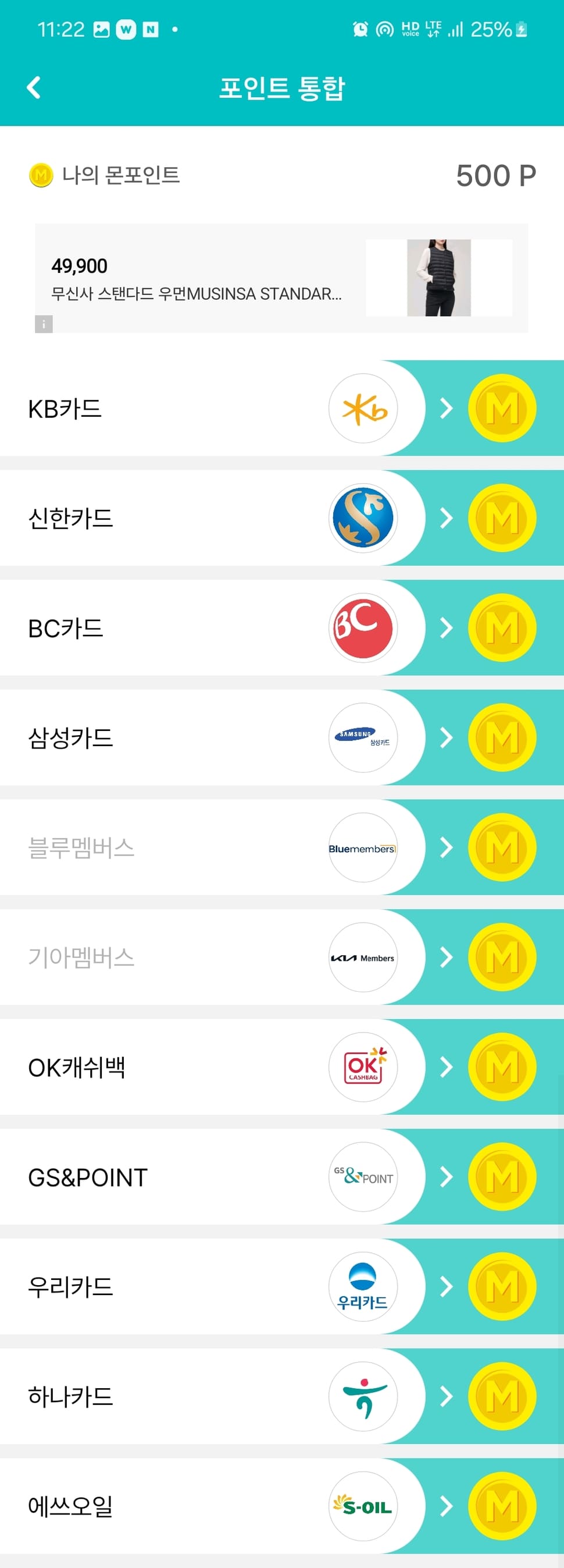포인트몬스터