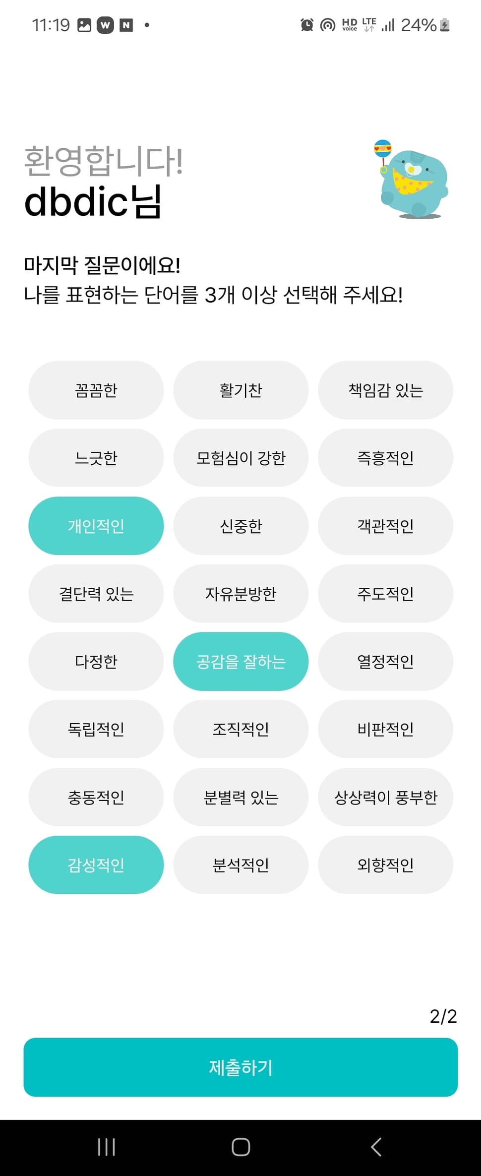 포인트몬스터