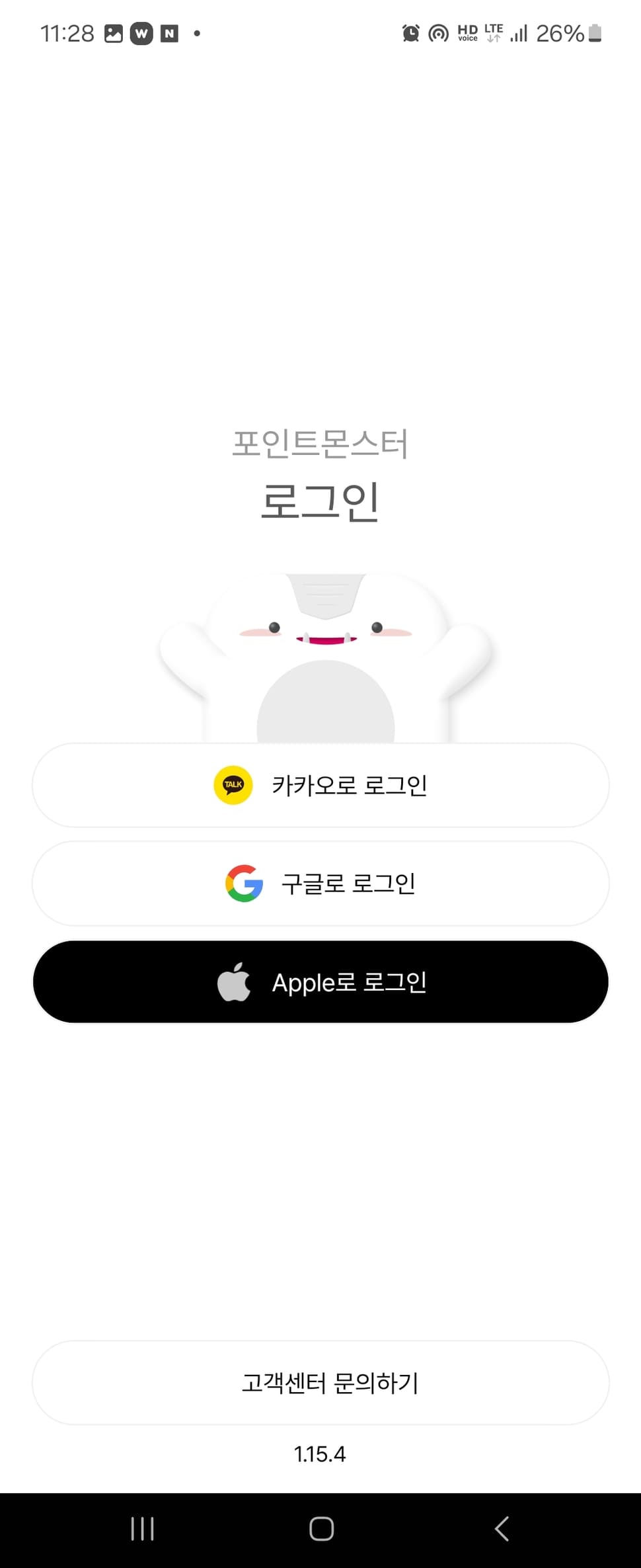 포인트몬스터