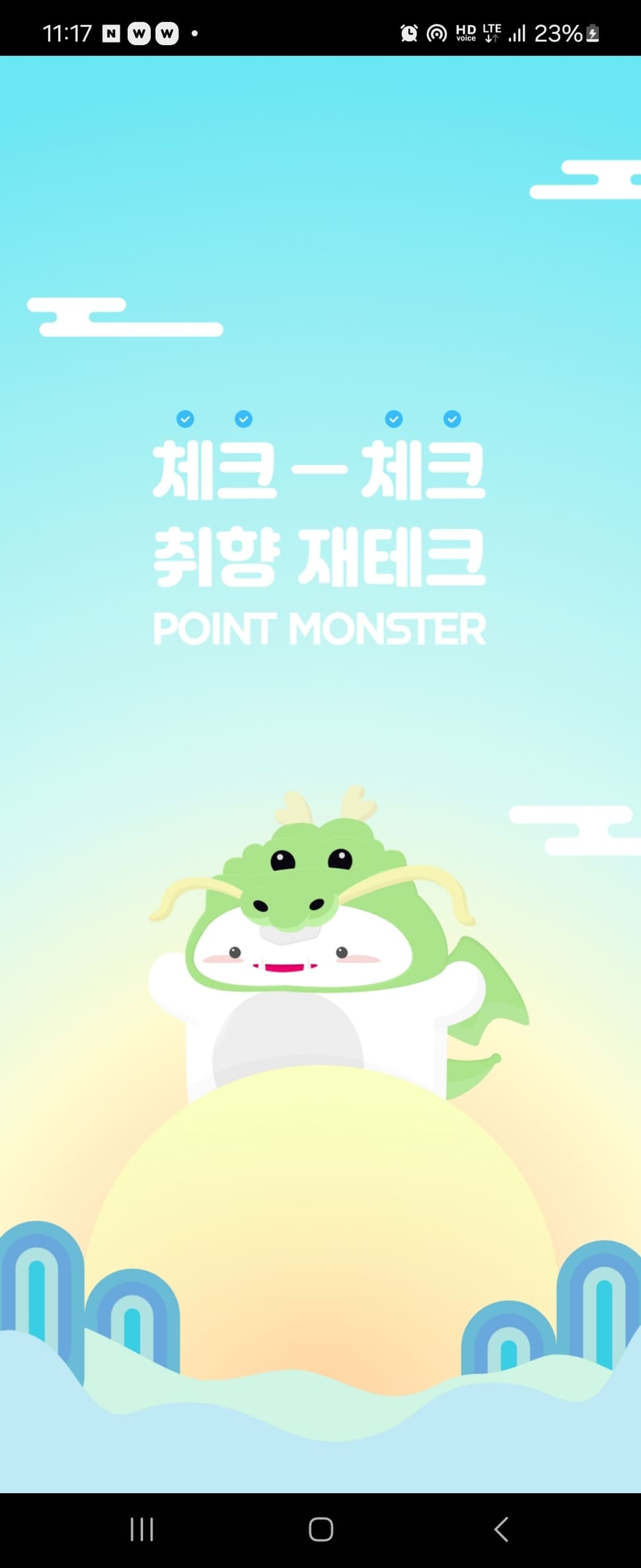 포인트몬스터