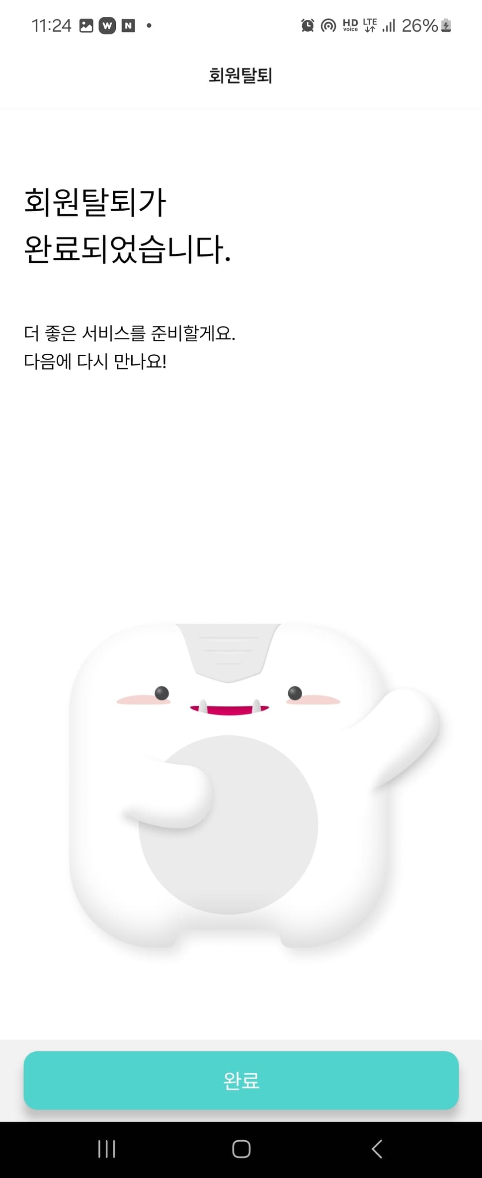 포인트몬스터