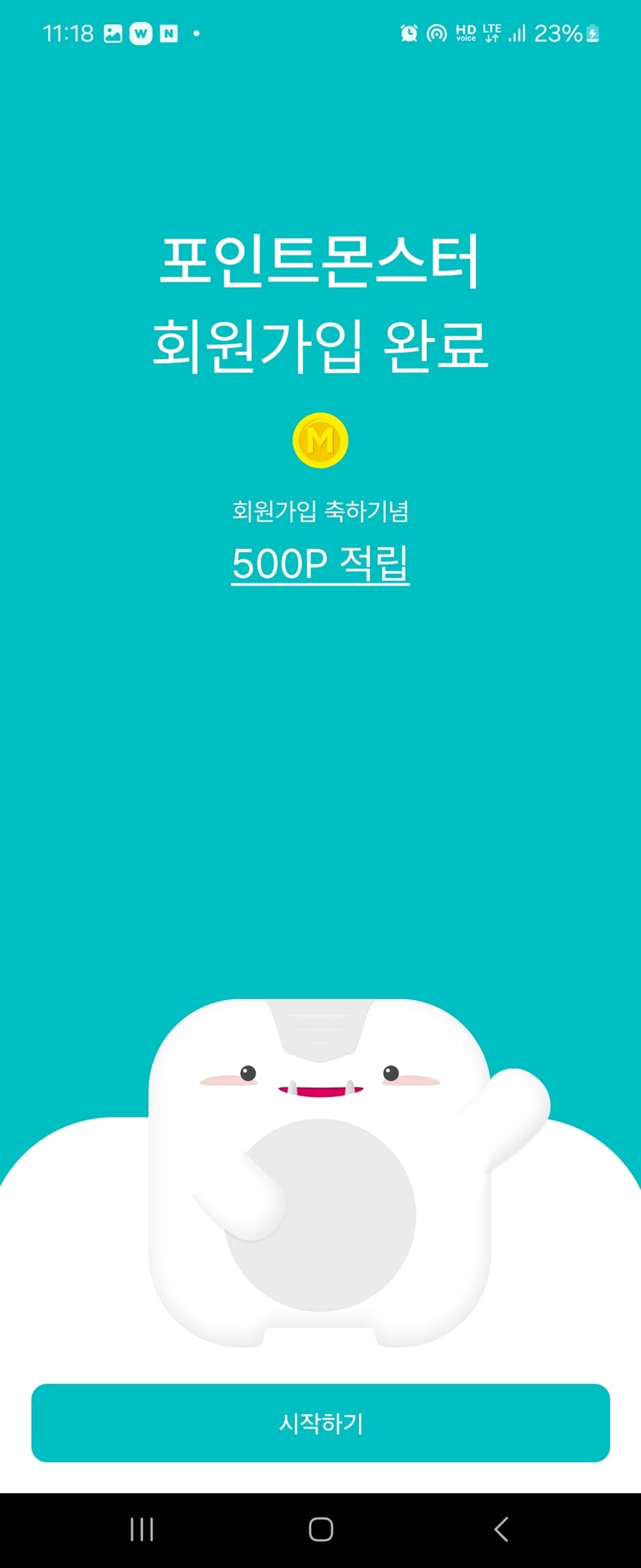 포인트몬스터