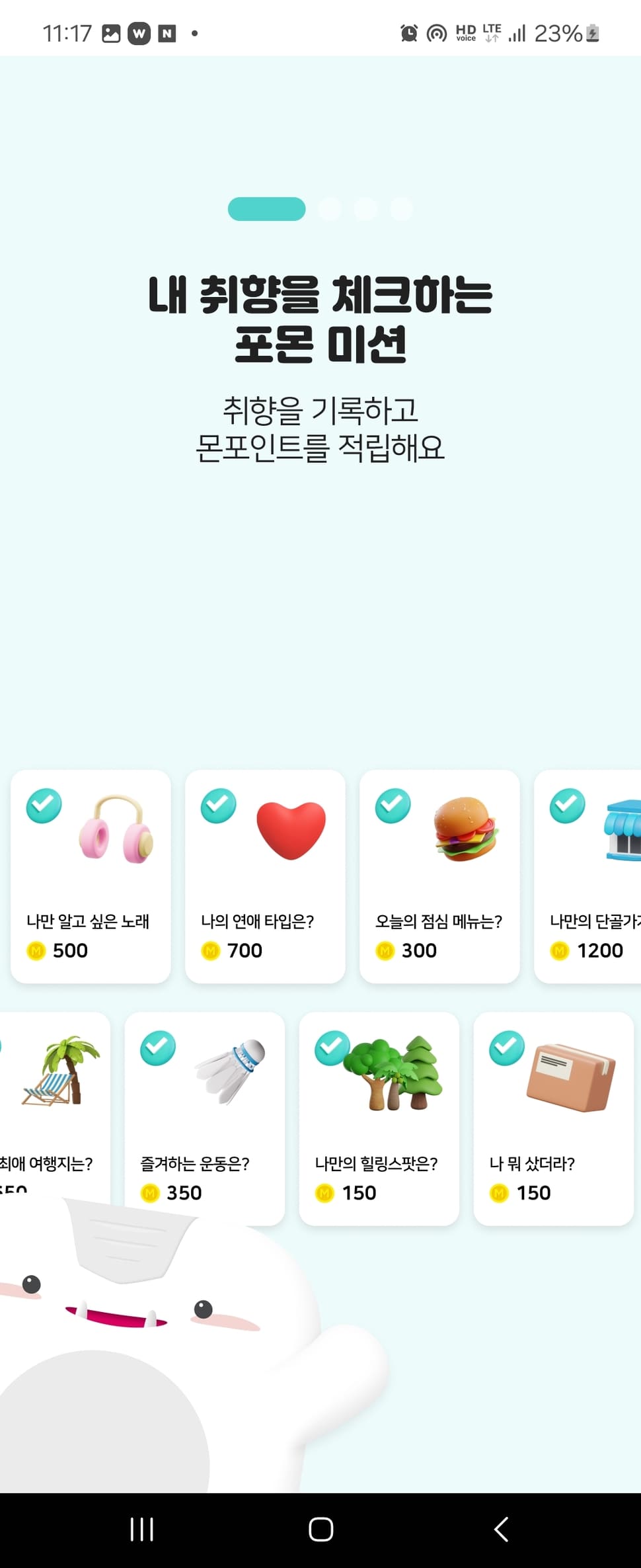 포인트몬스터