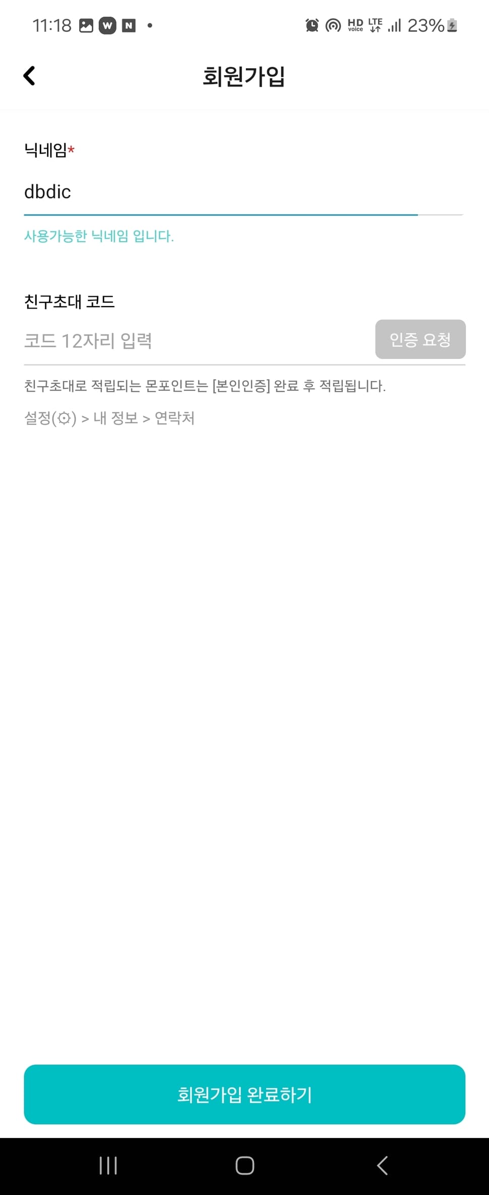 포인트몬스터