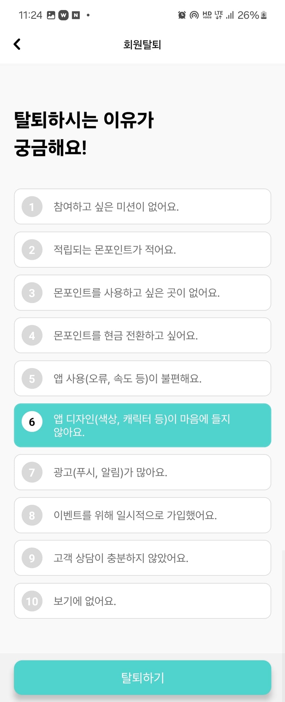 포인트몬스터