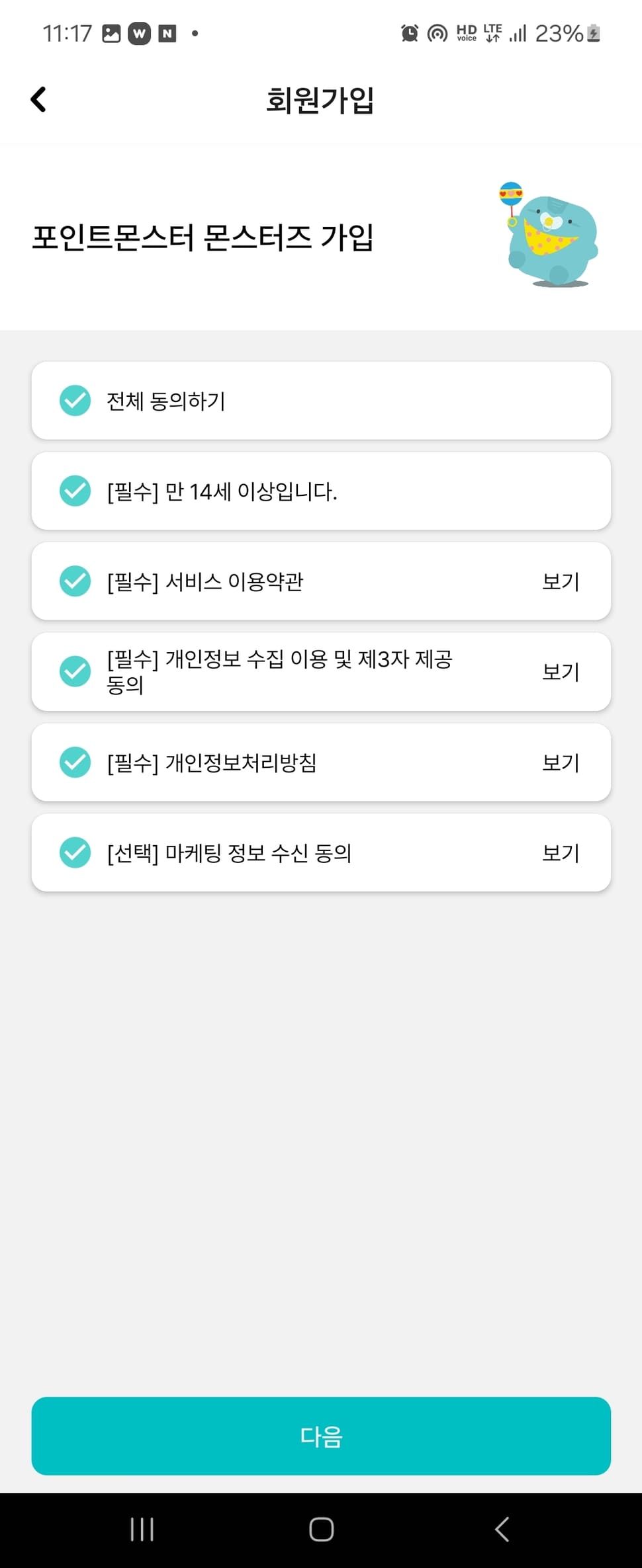 포인트몬스터
