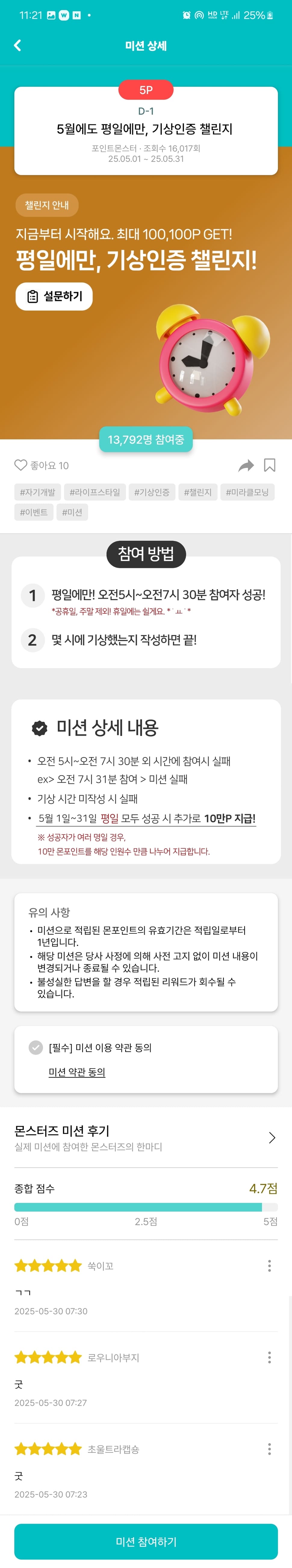 포인트몬스터