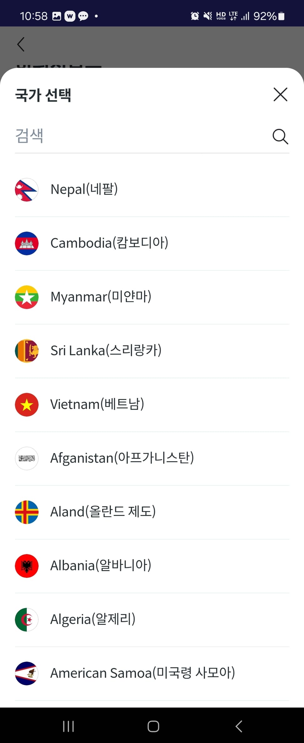 브라보코리아