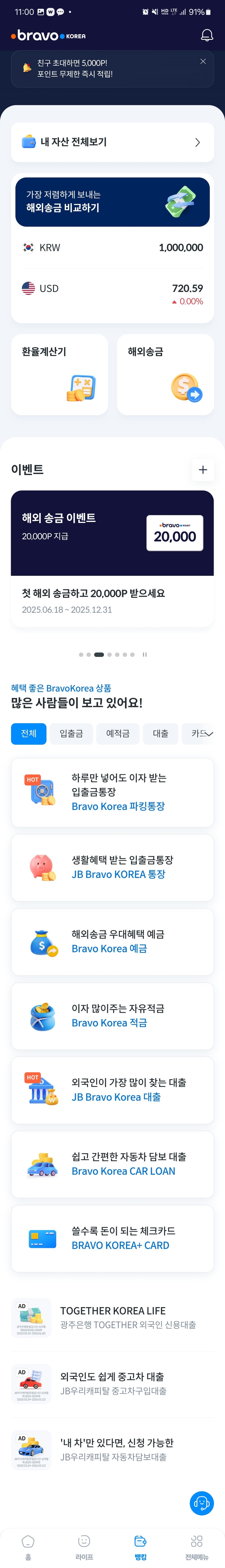 브라보코리아