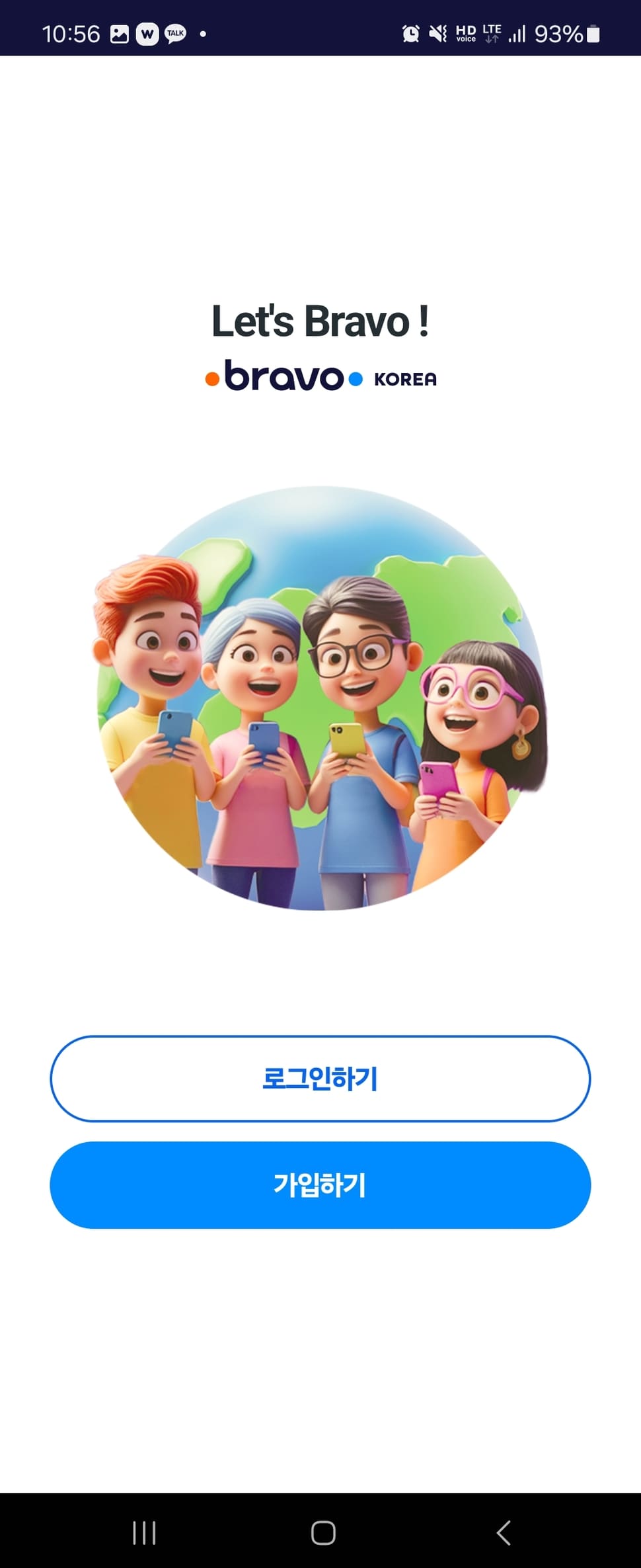 브라보코리아