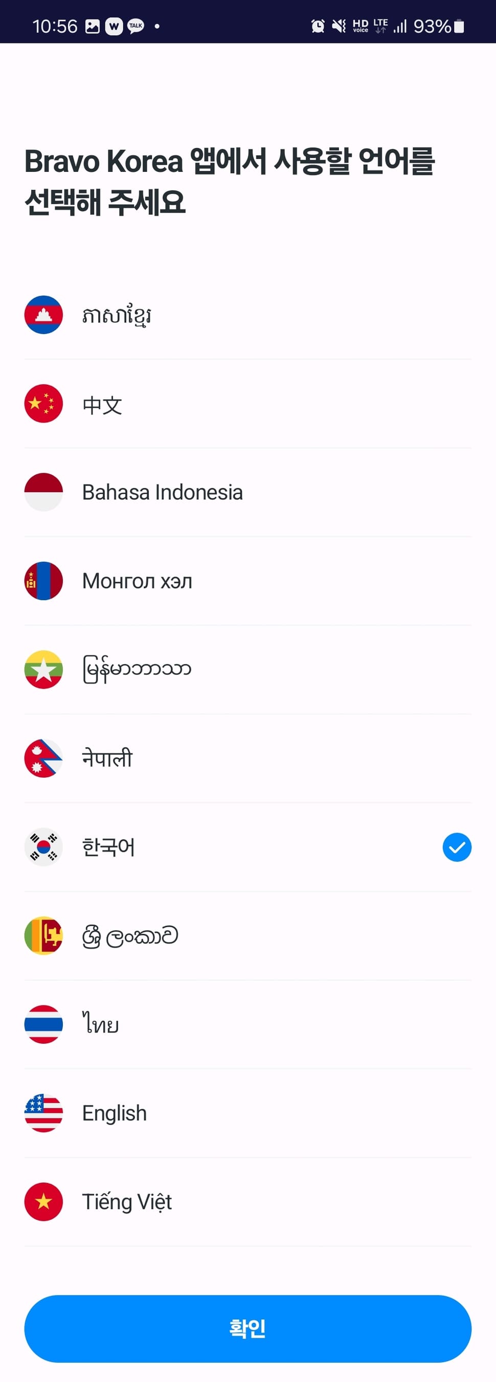 브라보코리아