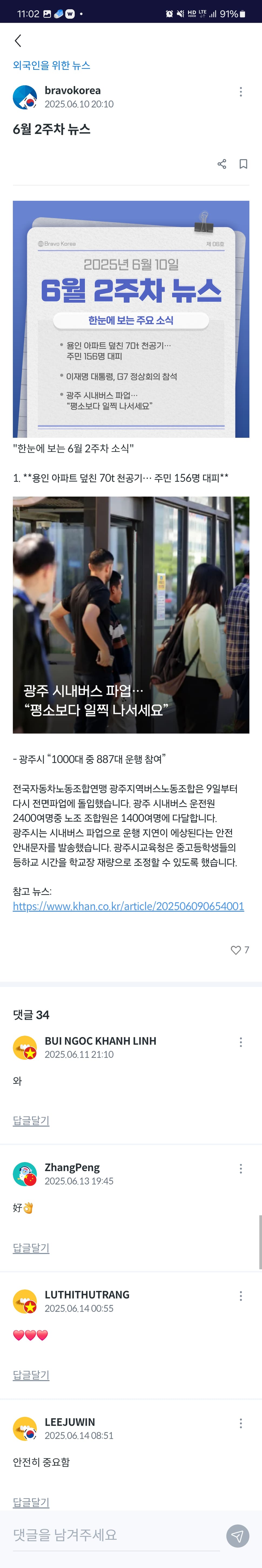 브라보코리아
