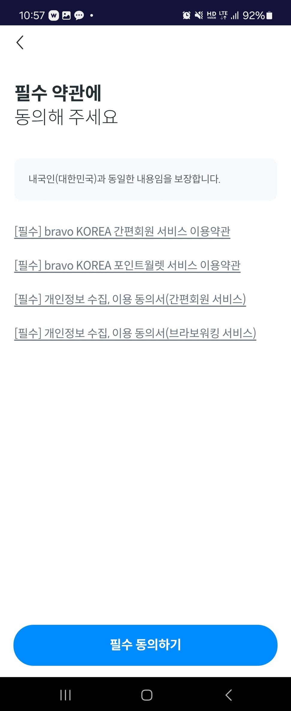 브라보코리아