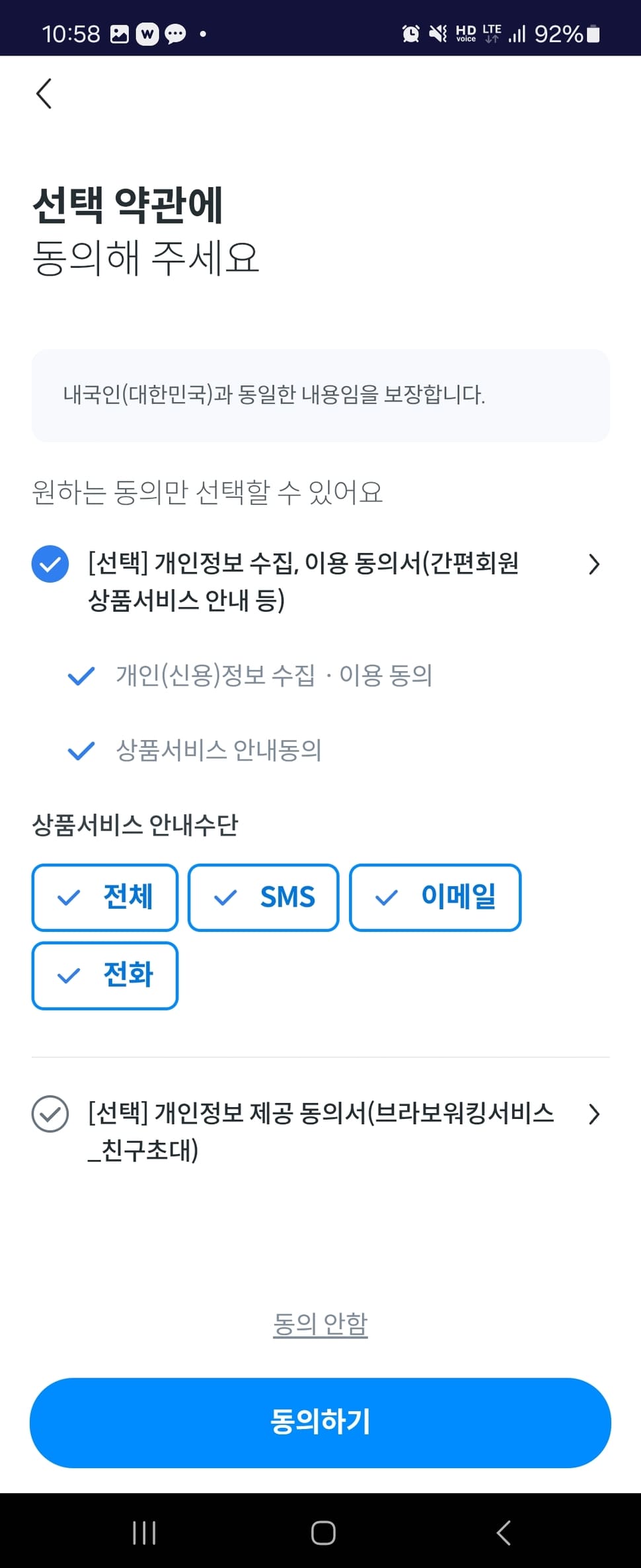 브라보코리아