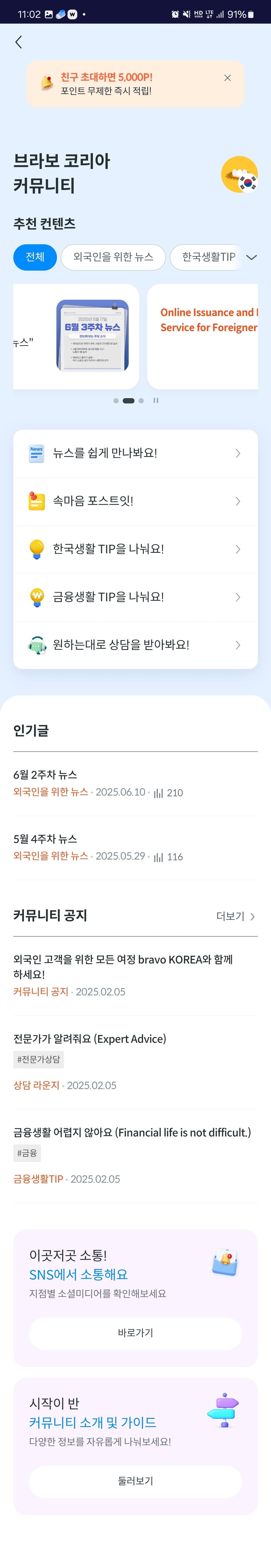 브라보코리아