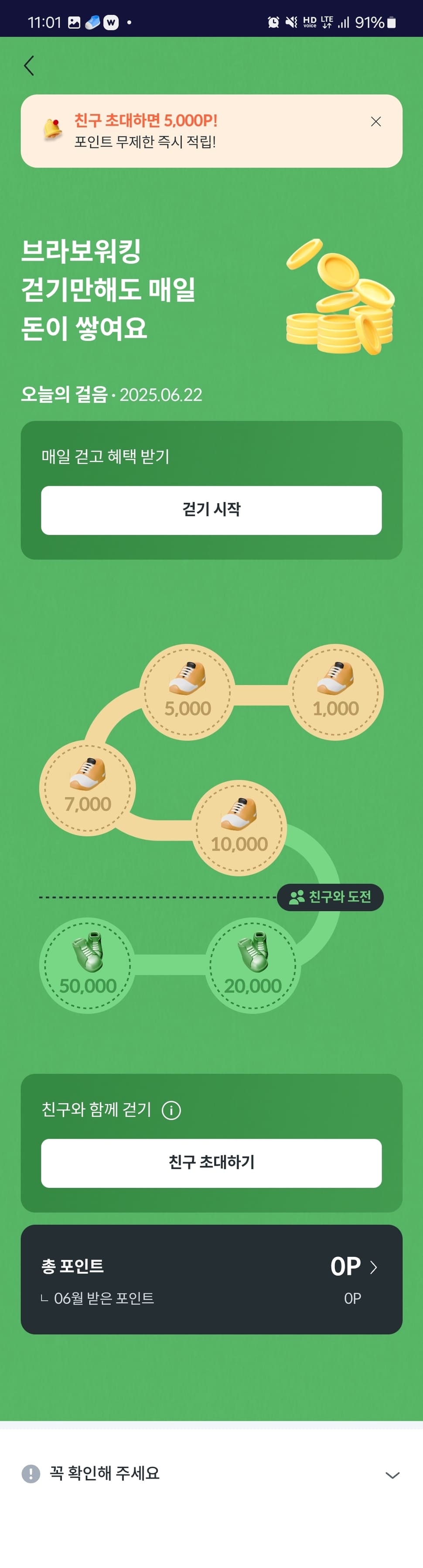 브라보코리아