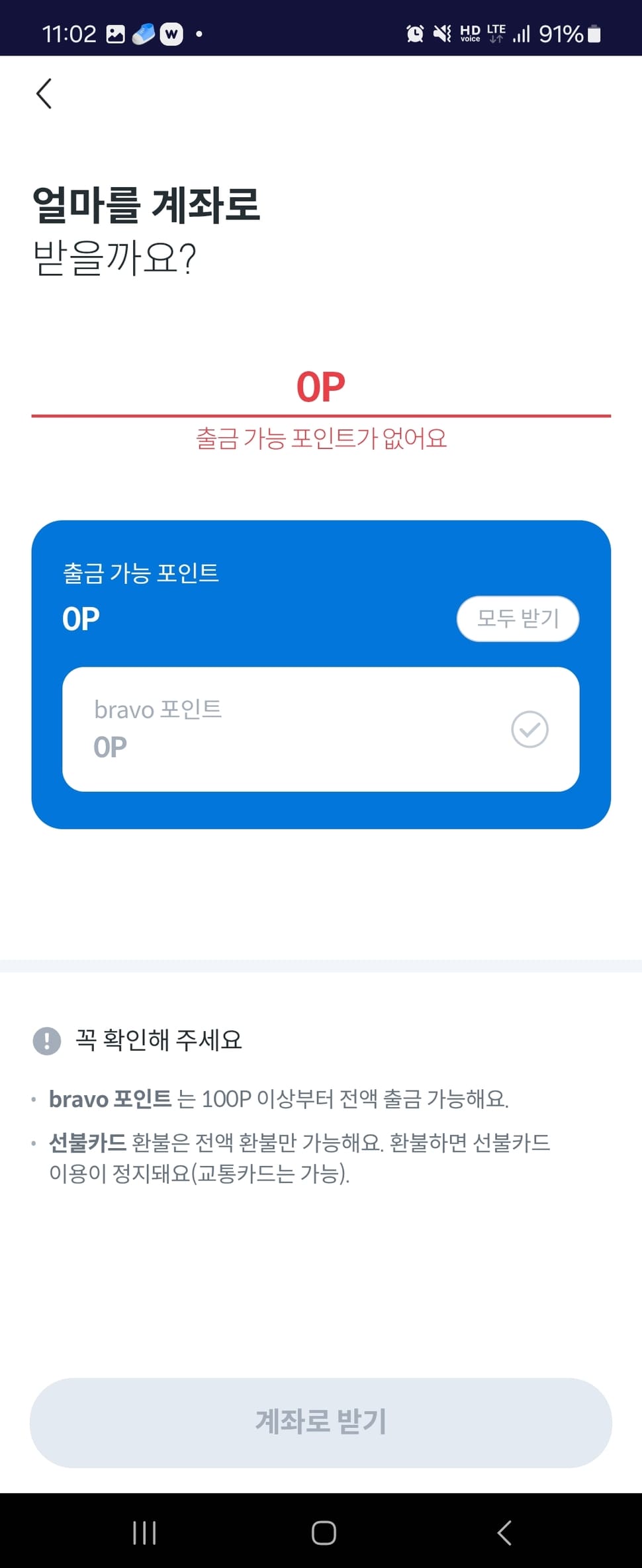 브라보코리아