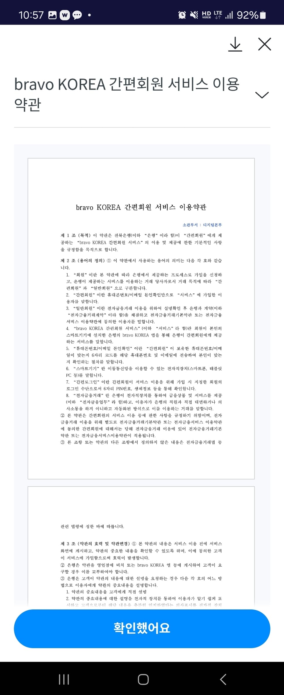 브라보코리아