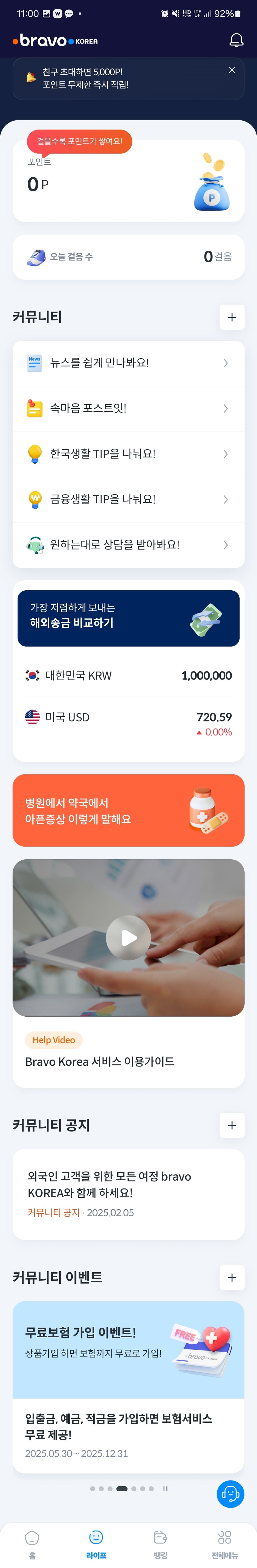 브라보코리아