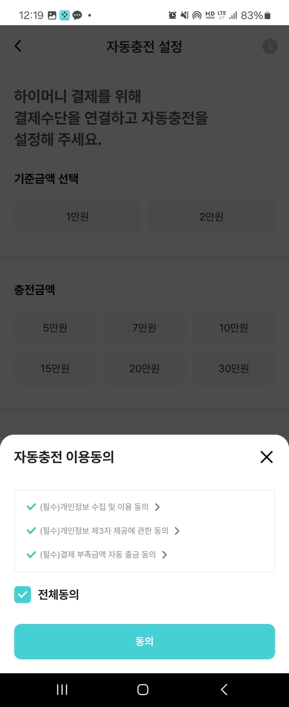 하이플러스