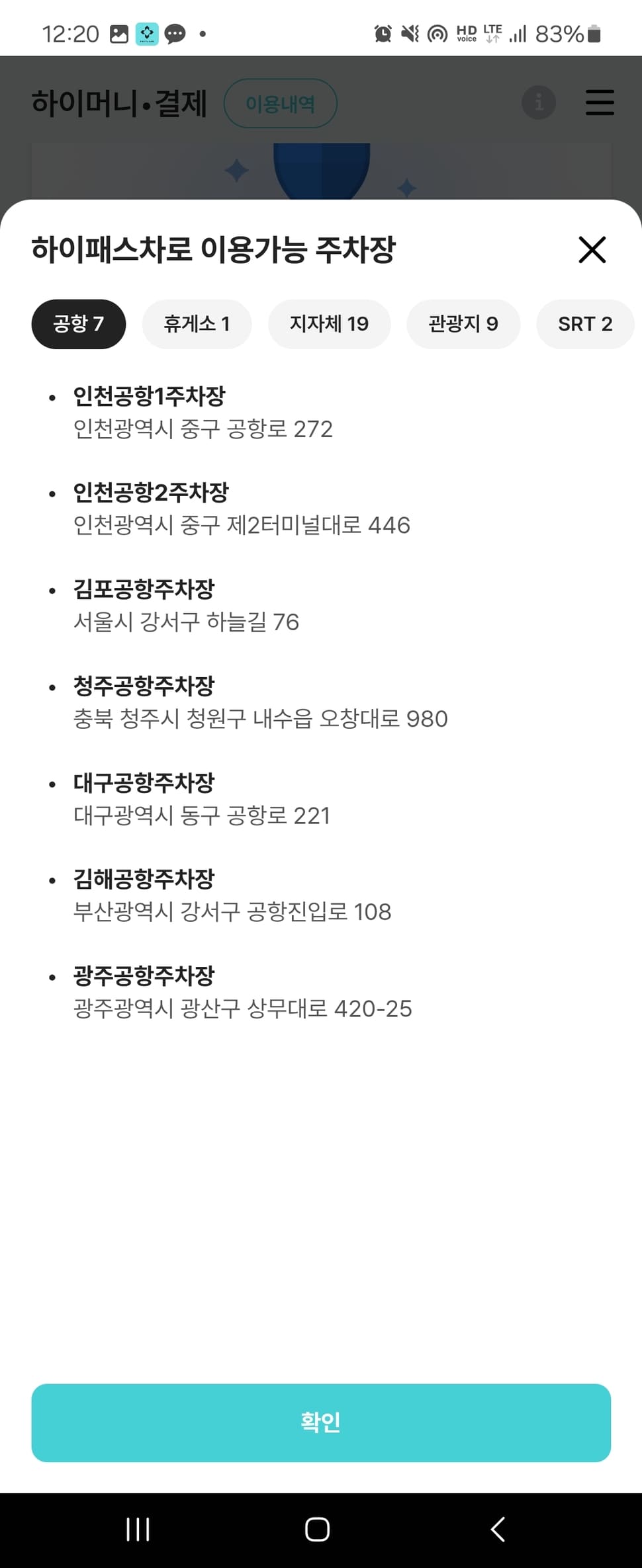 하이플러스