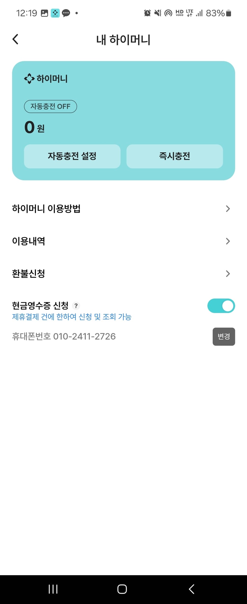 하이플러스