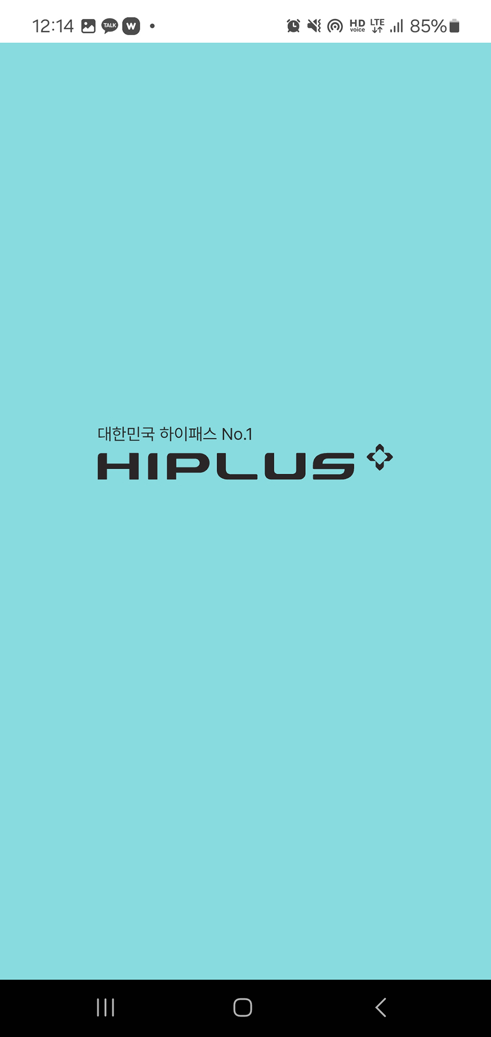 하이플러스