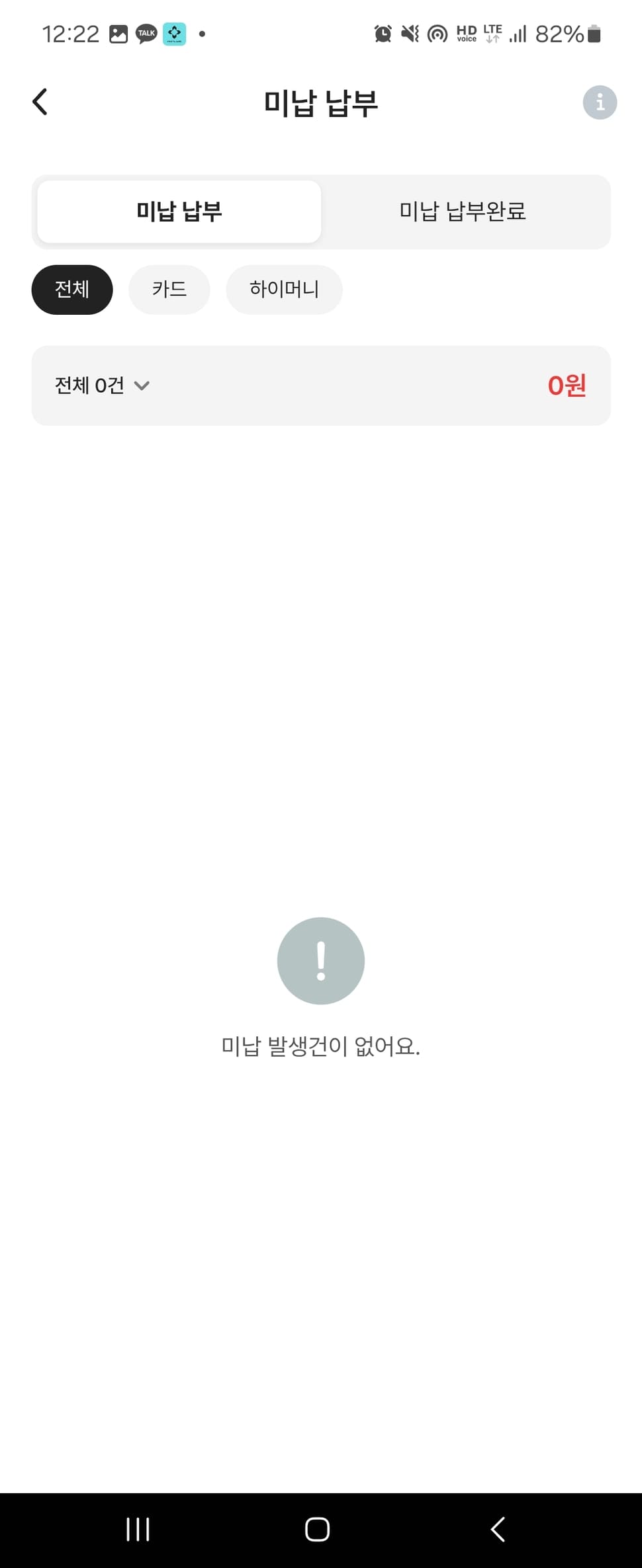 하이플러스