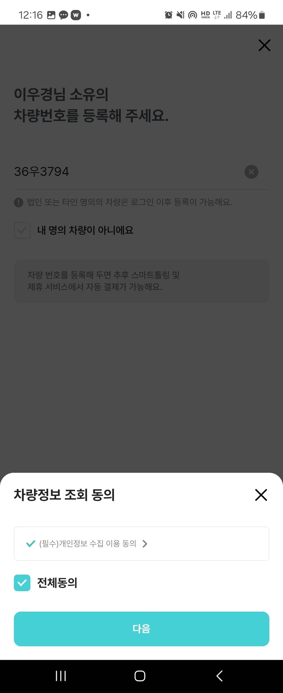 하이플러스