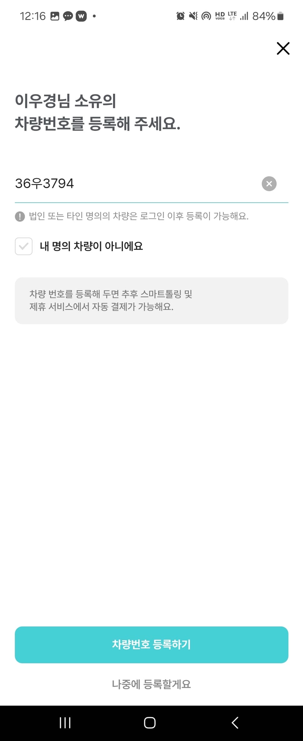 하이플러스