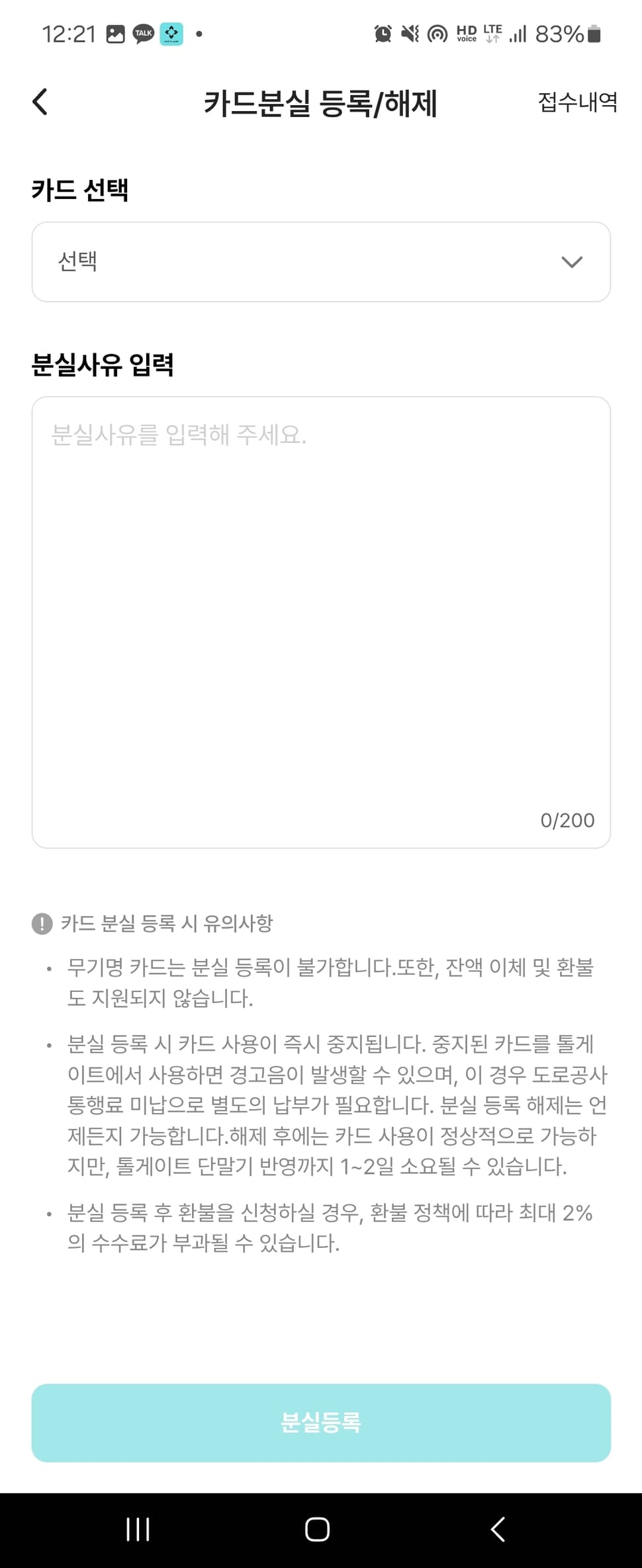 하이플러스