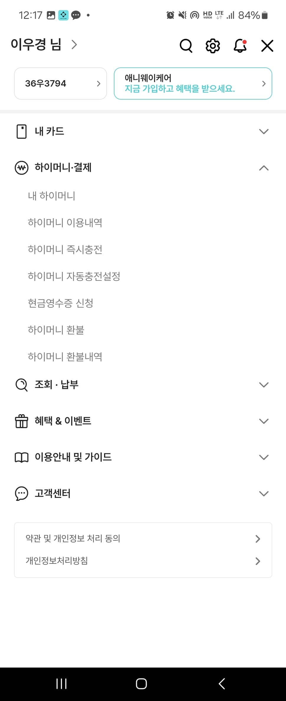 하이플러스