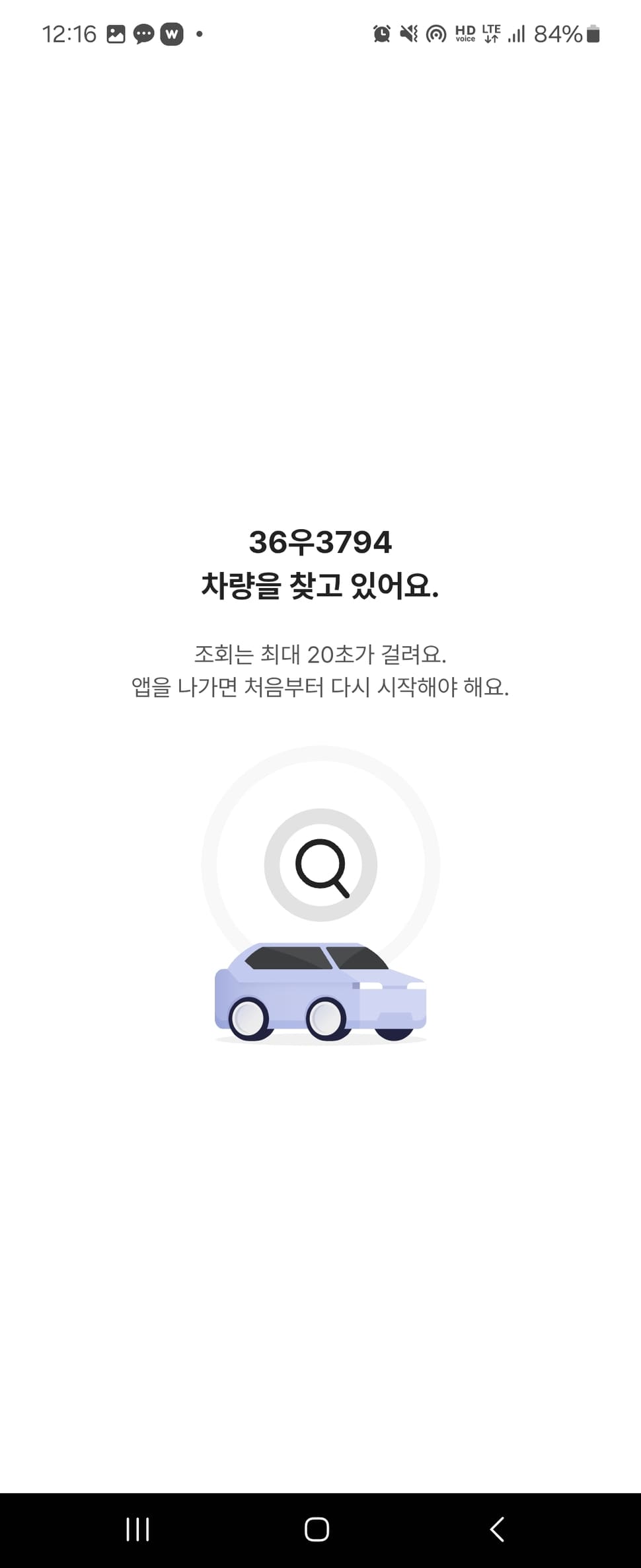 하이플러스