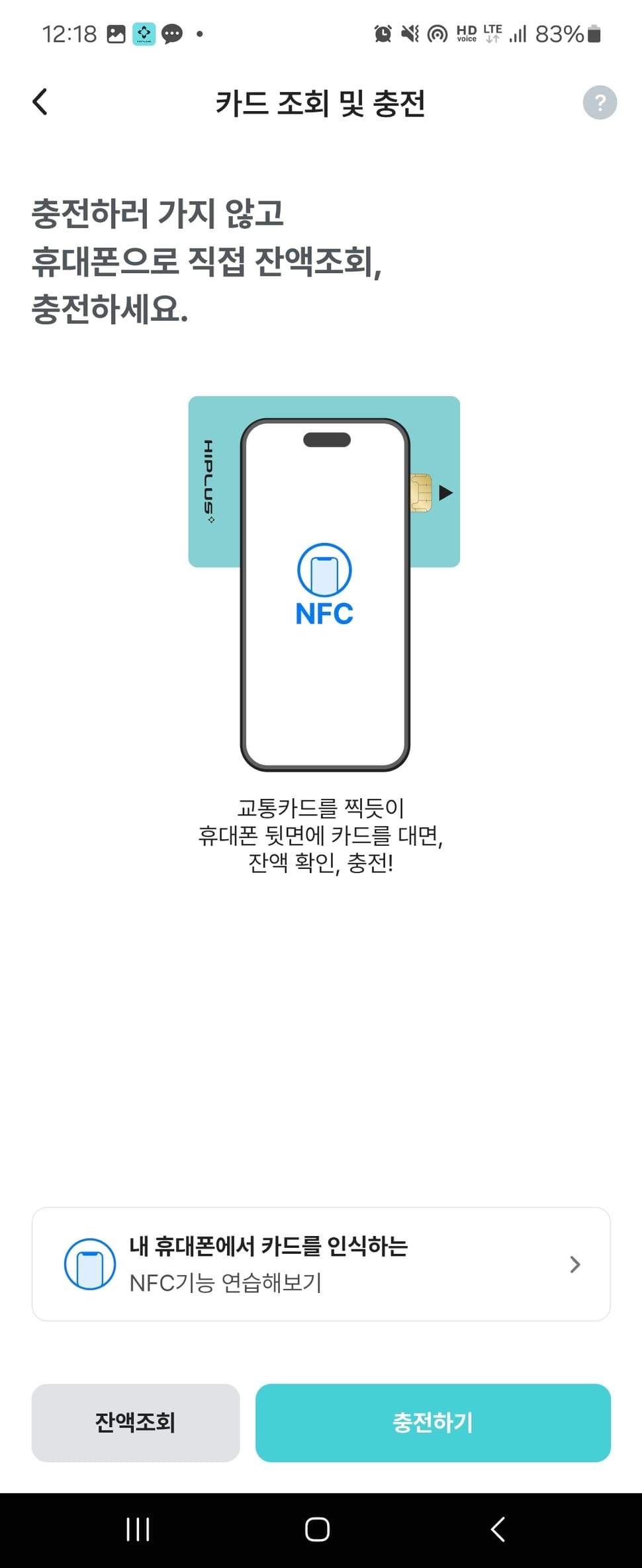 하이플러스
