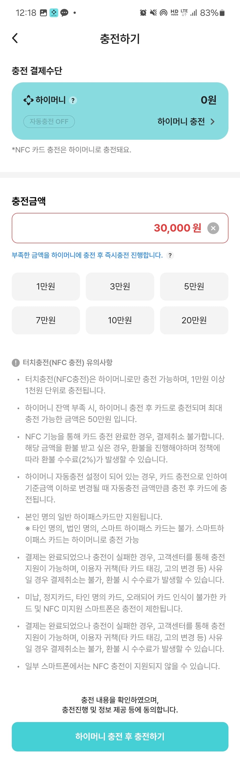 하이플러스