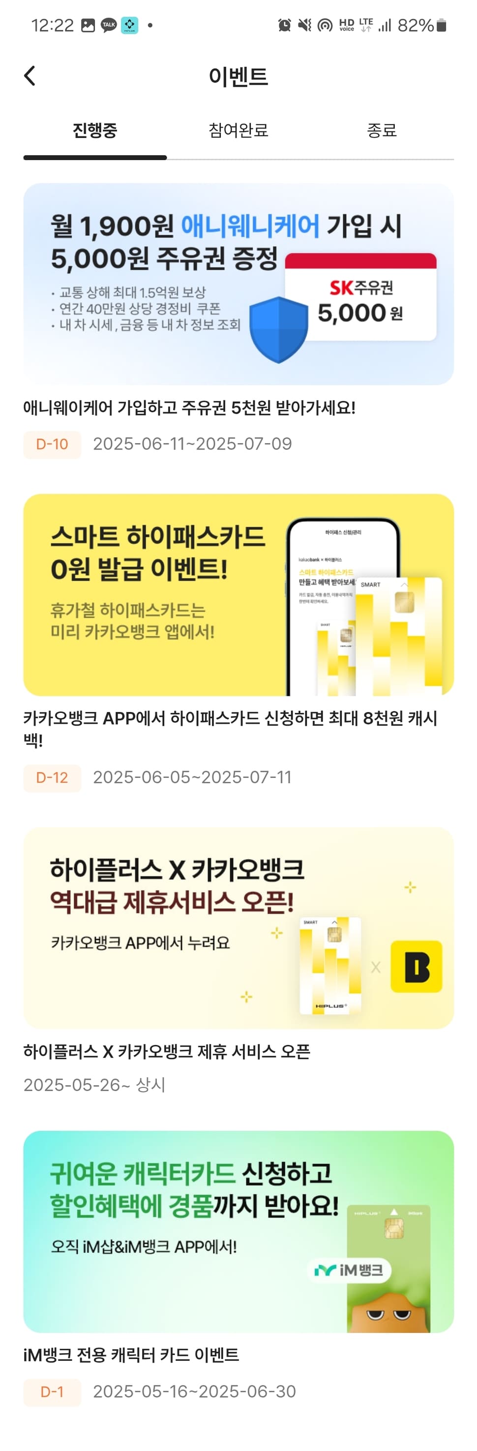 하이플러스