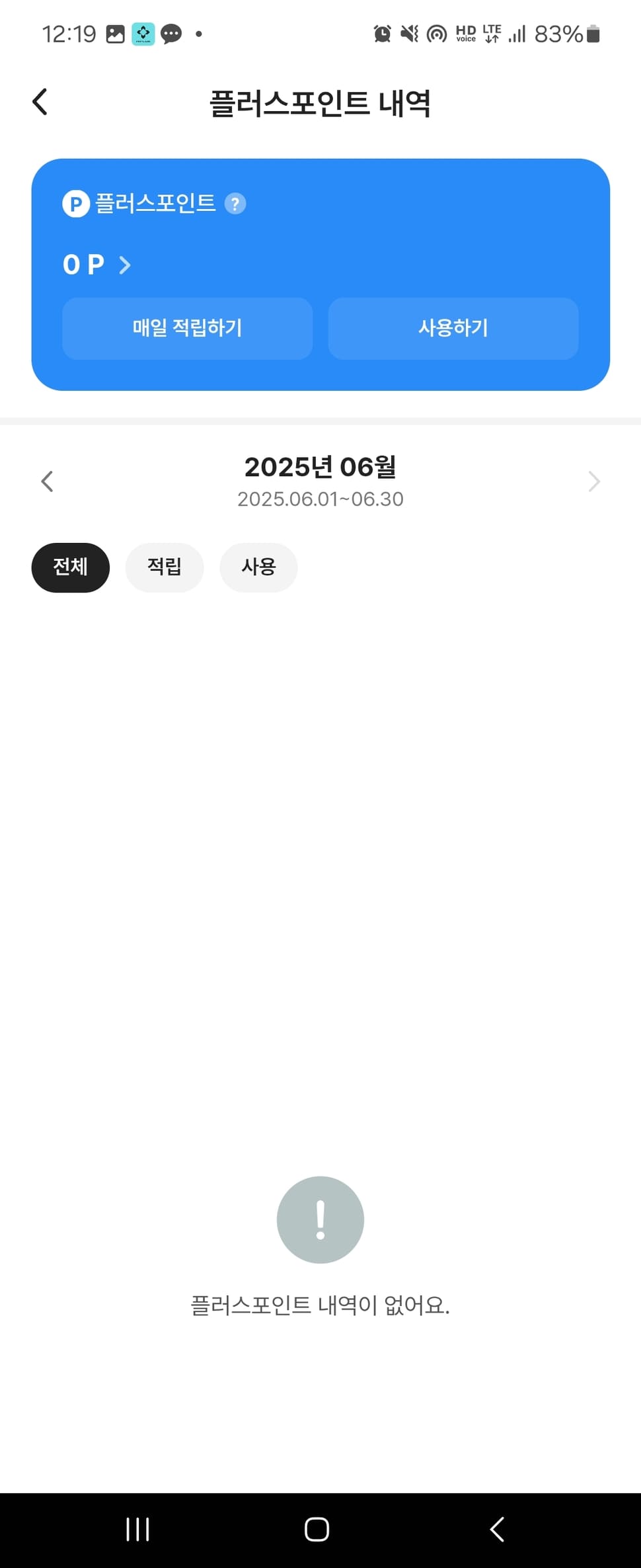 하이플러스