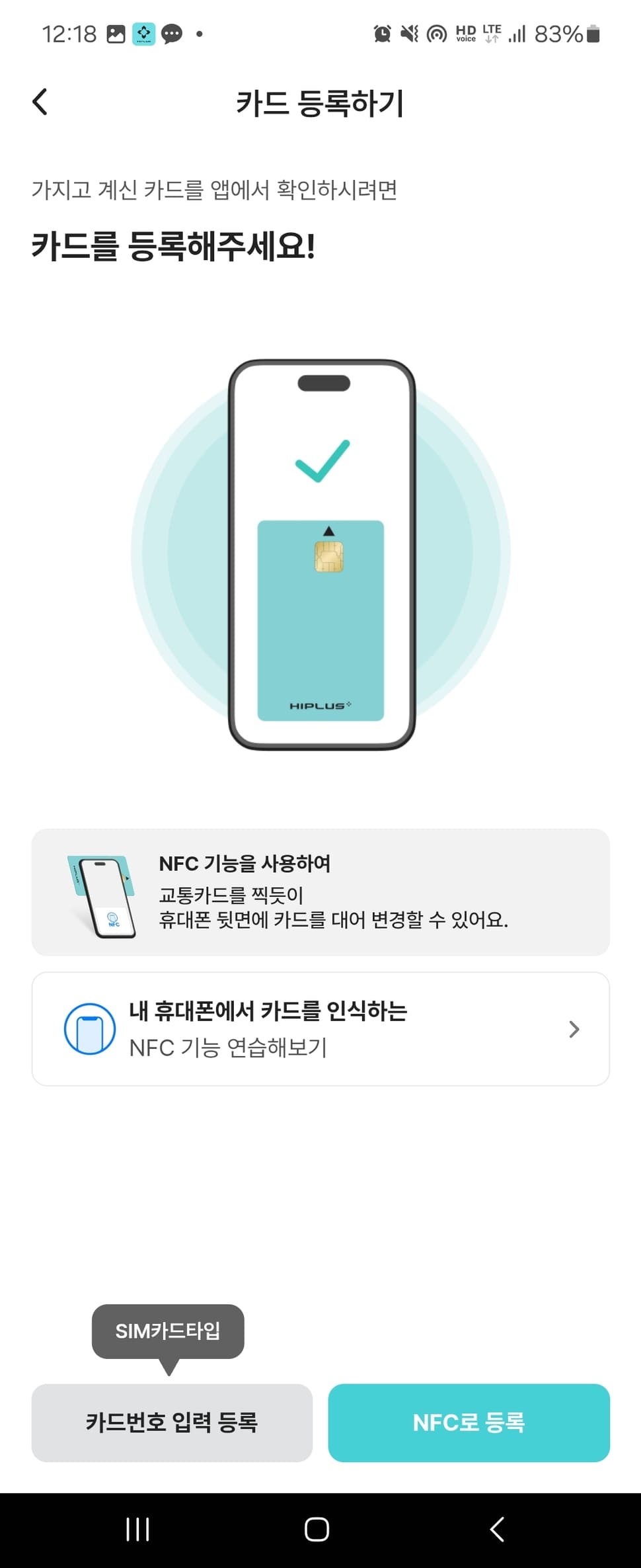 하이플러스