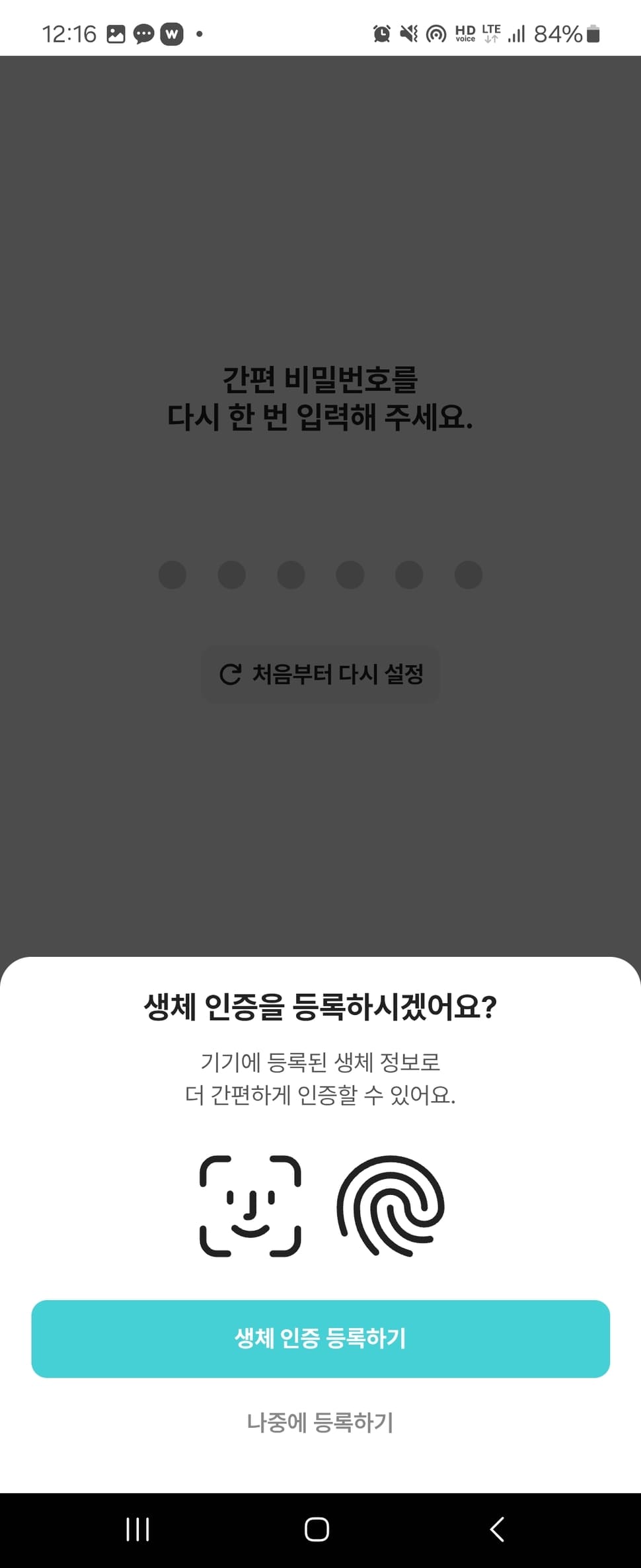 하이플러스