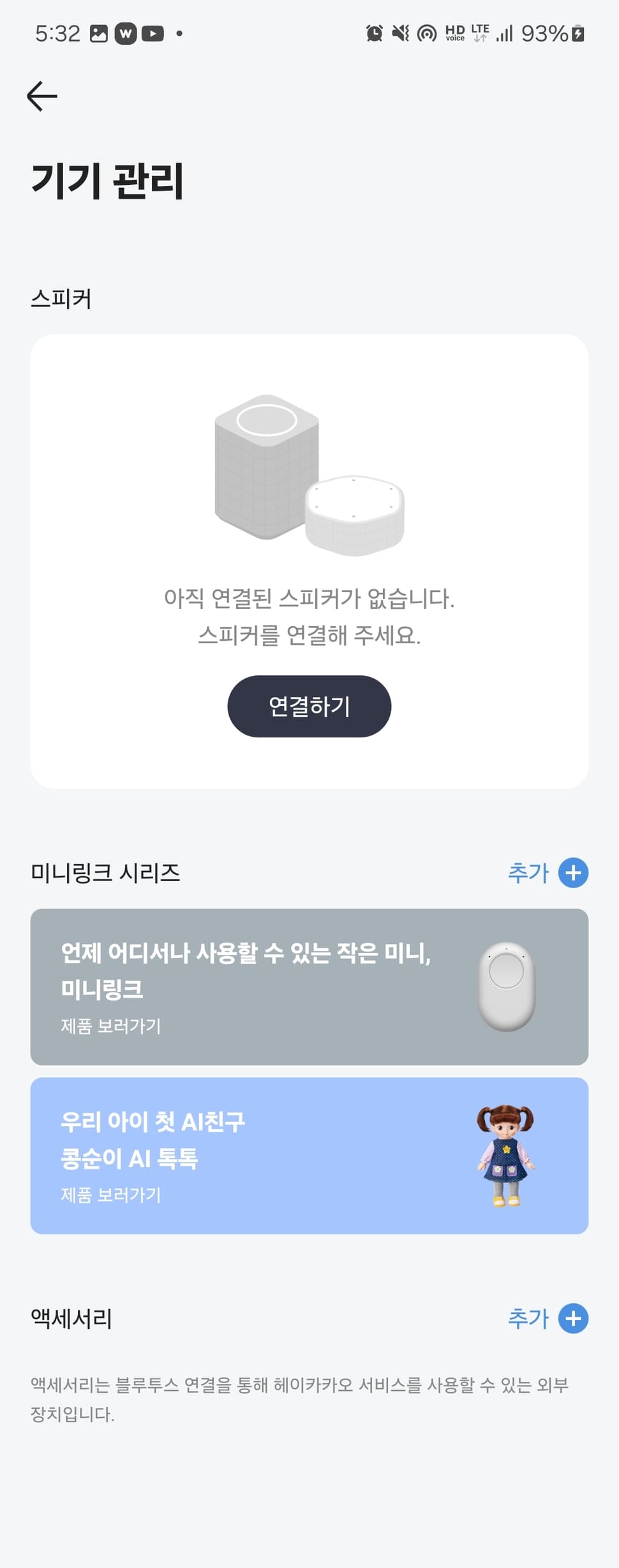 카카오i