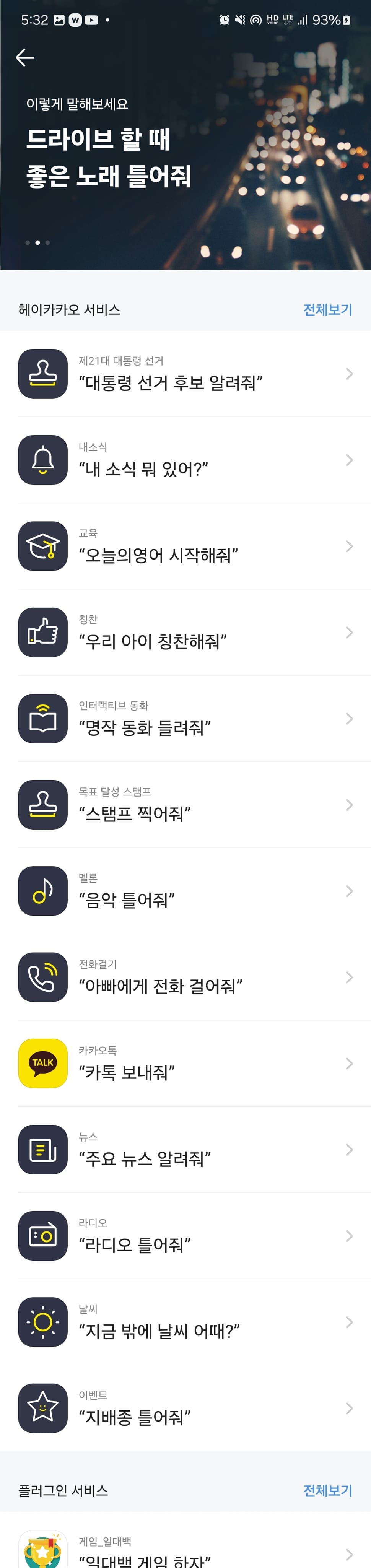 카카오i