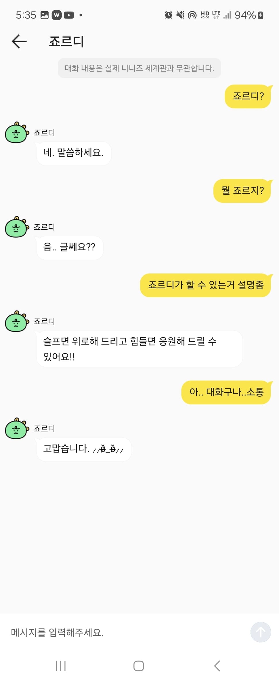 카카오i