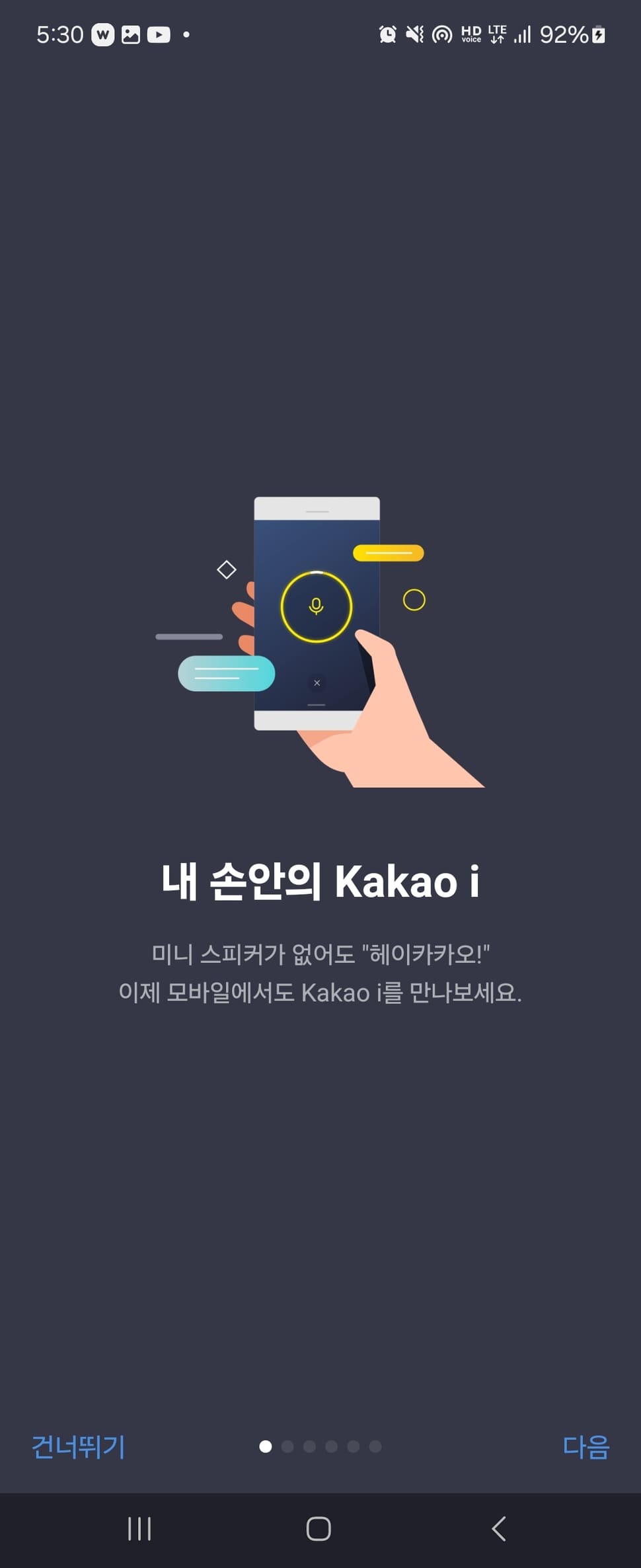 카카오i
