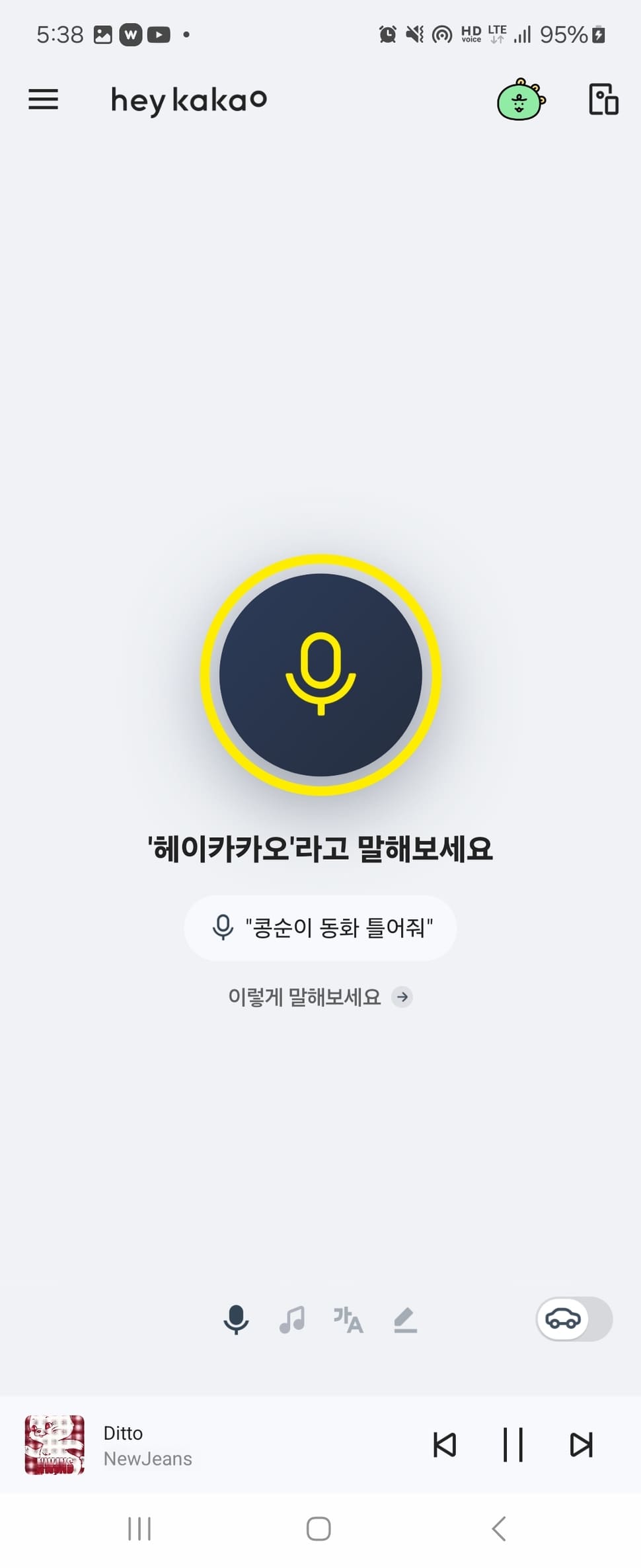 카카오i