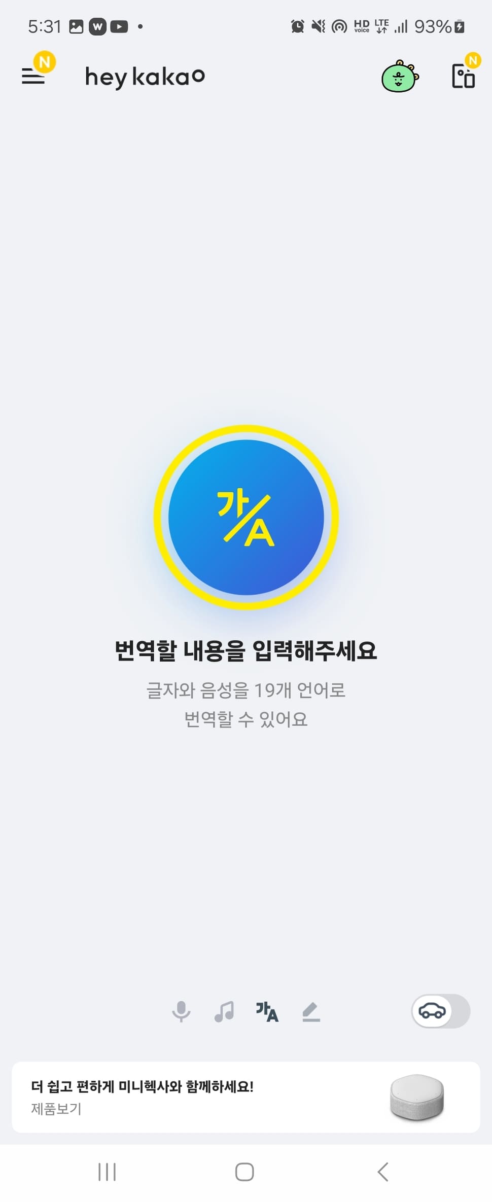 카카오i