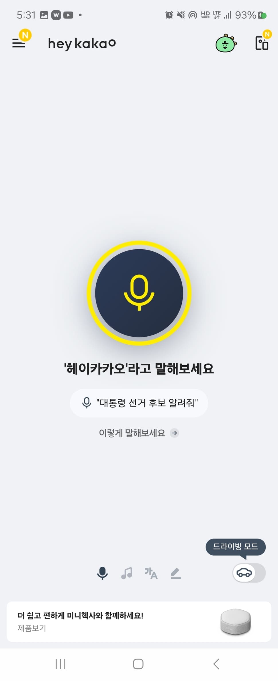카카오i
