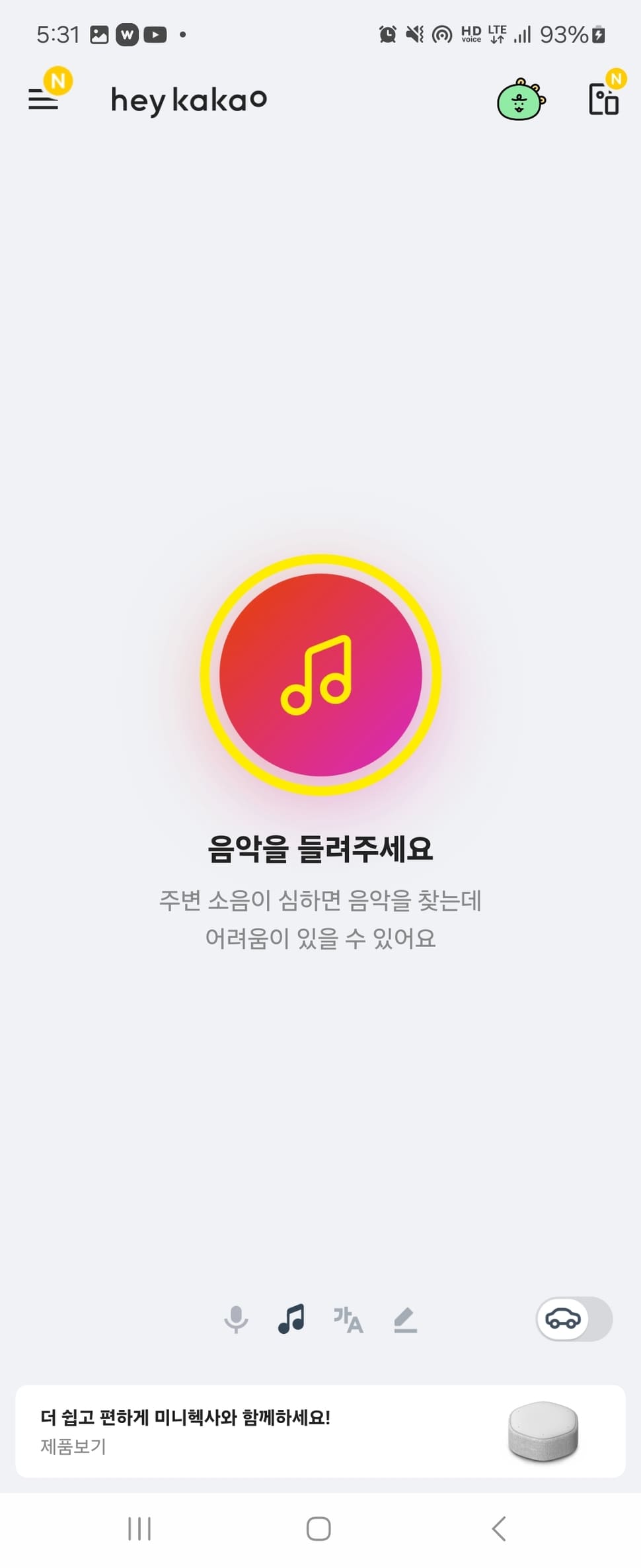 카카오i