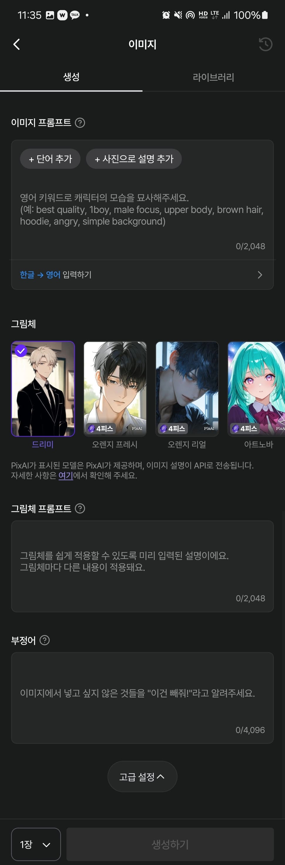 제타